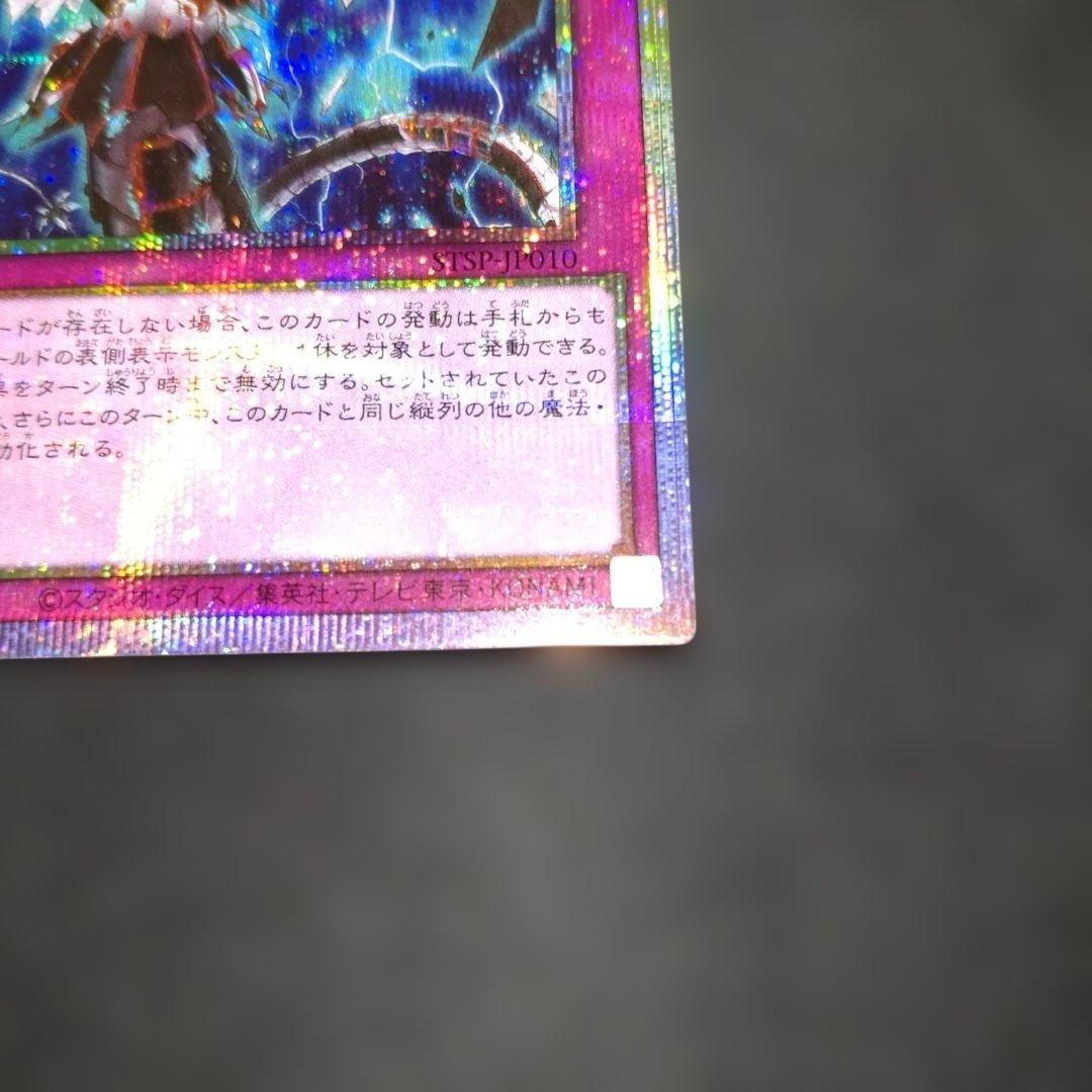 無限泡影　プリシク　プリズマ　スタンプ サヨナラ　遊戯王