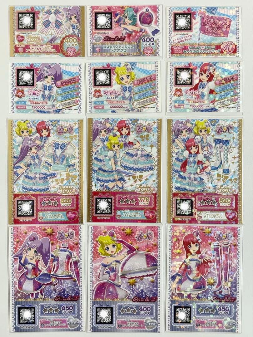 【激レア】プリパラ SoLaMiSMILE コーデセット らぁら みれぃ そふぃ