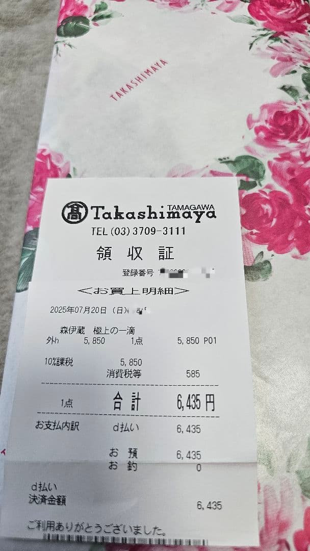 【最終】森伊蔵 極上の一滴、百年の孤独　2本セット