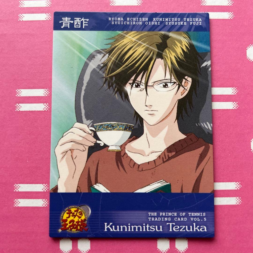 テニプリ トレカ 青酢 手塚国光