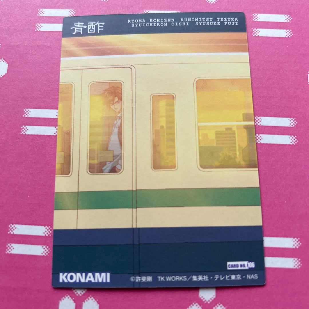 テニプリ トレカ 青酢 手塚国光