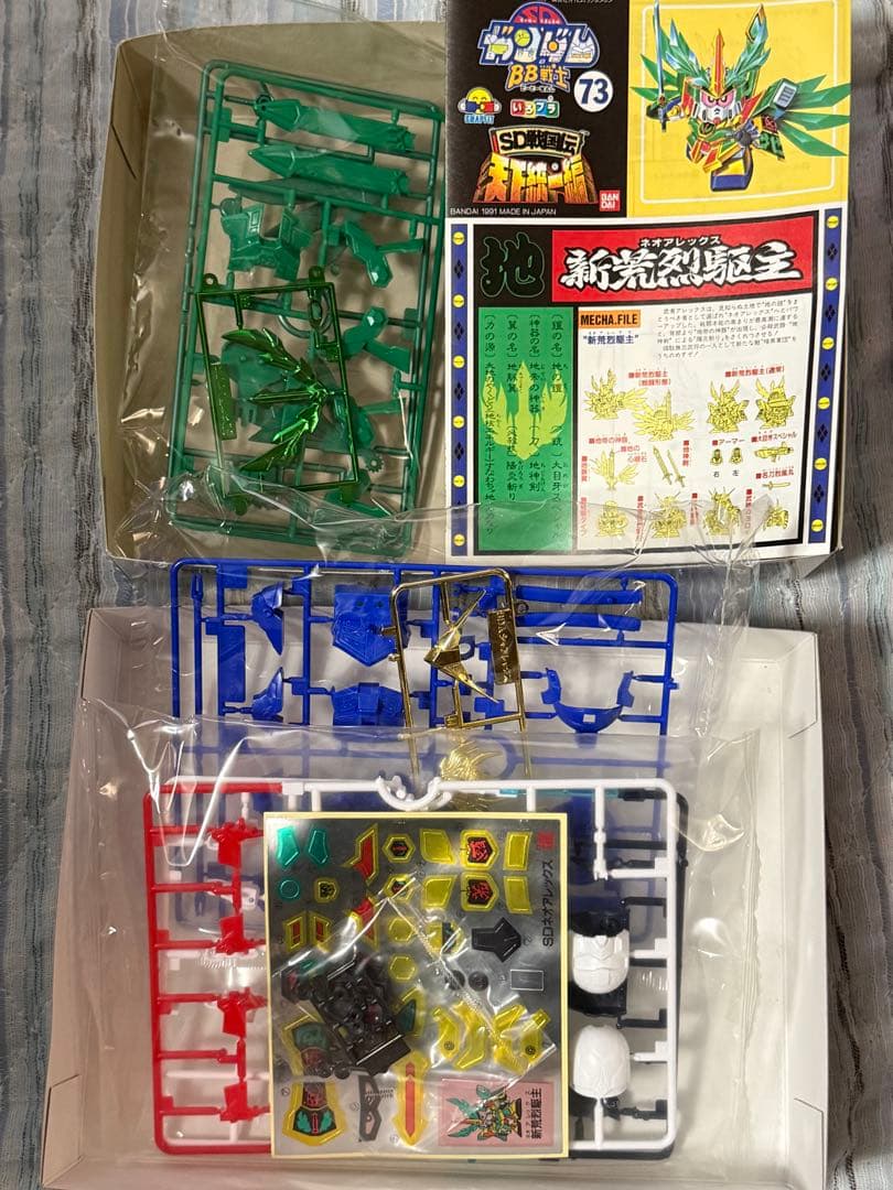 SDガンダムBB戦士 新荒烈駆主　頑駄無大将軍　プラモデル　2種