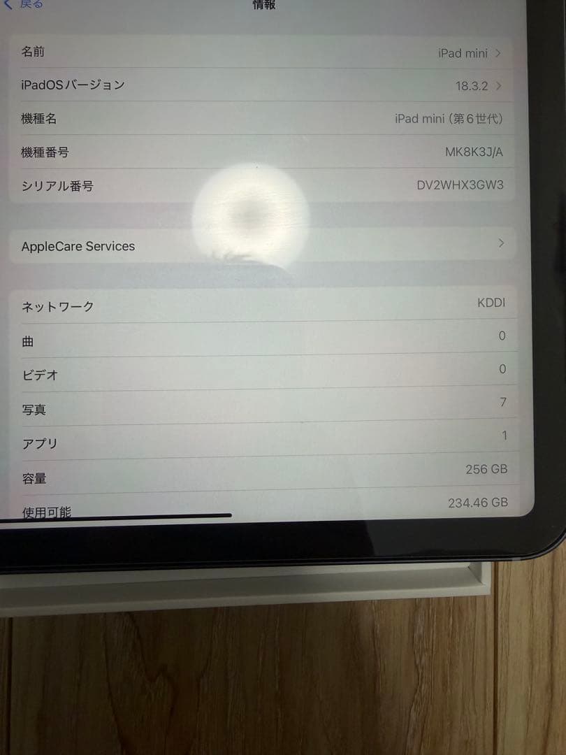iPad mini 6本体 未使用 充電器付き