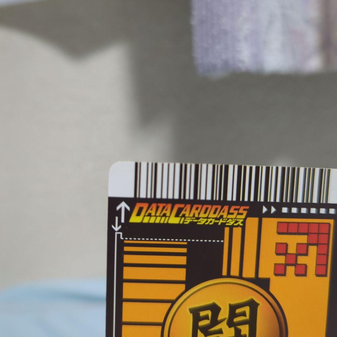 エ*ビ様 ドラゴンボールデータカードダス　爆レア　孫悟空　ベジット　ドラゴンボー