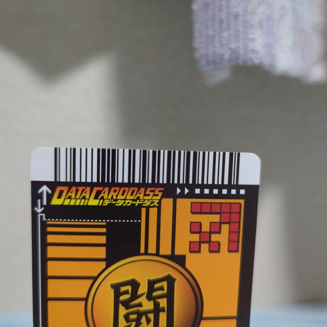エ*ビ様 ドラゴンボールデータカードダス　爆レア　孫悟空　ベジット　ドラゴンボー