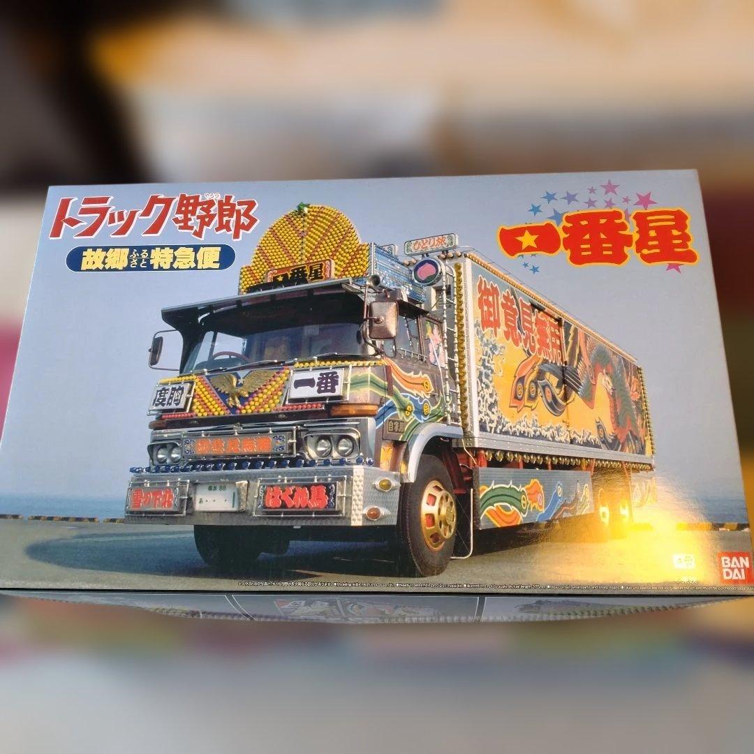 アオシマ 1／32 一番星 故郷特急便リニューアル