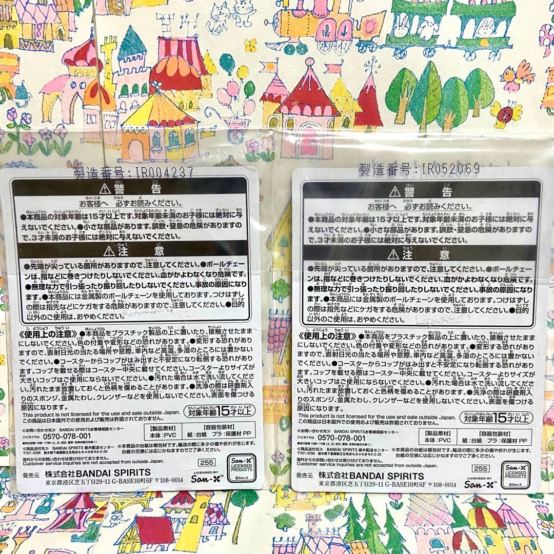 リラックマ まとめ売り 日焼けサングラスぬいぐるみ グラス バッグ タオル他