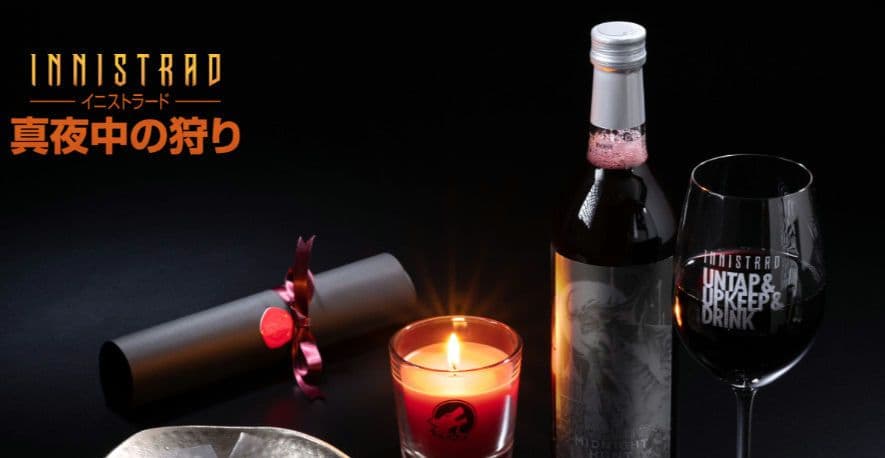 【当選品】MTG 限定 イニストラード 真夜中の狩りPRキット 通知書付グラス等