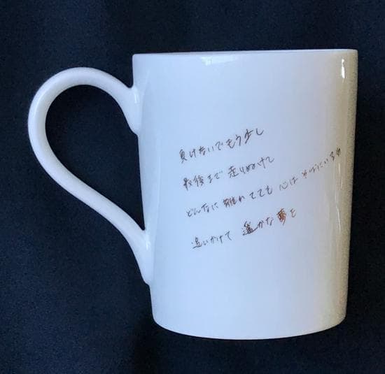 ★ZARD　坂井泉水　マグカップ「負けないで　2個」