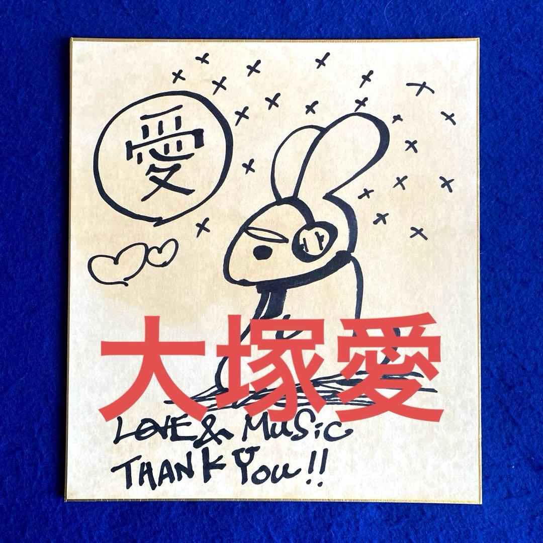 さくらんぼ　大塚愛　直筆サイン　色紙