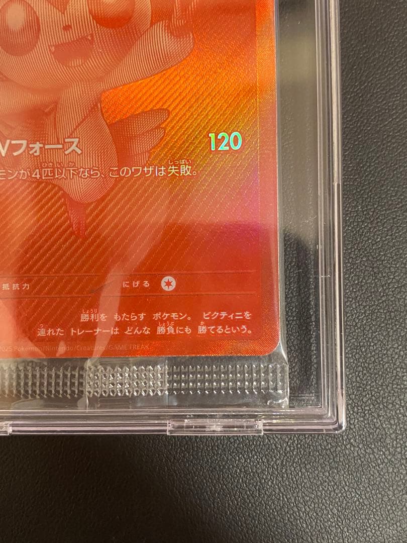 ビクティニ BWR 値下げ中