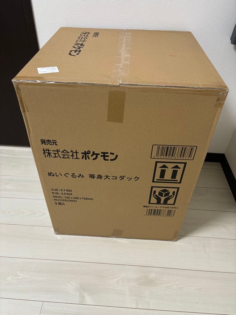 【新品未開封】等身大コダック　ぬいぐるみ ポケモンセンター公式