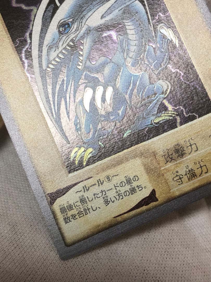 遊戯王　バンダイ　カードダス　青眼の白竜　ブルーアイズホワイトドラゴン　極美品