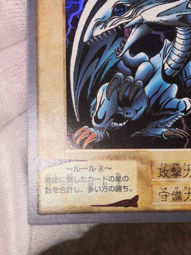 遊戯王　バンダイ　カードダス　青眼の白竜　ブルーアイズホワイトドラゴン　極美品