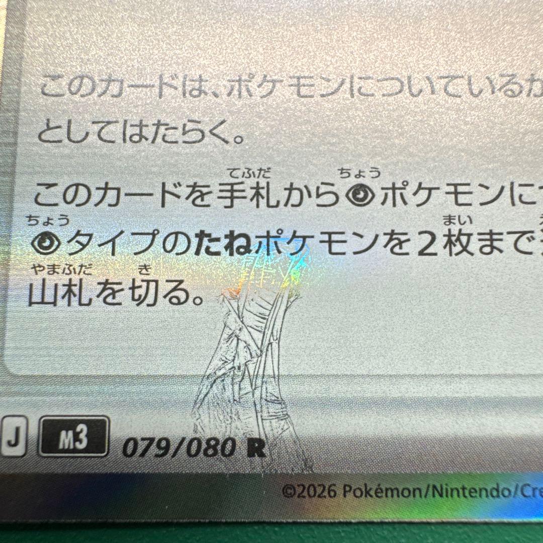 テレパス超エネルギー R エラーカード