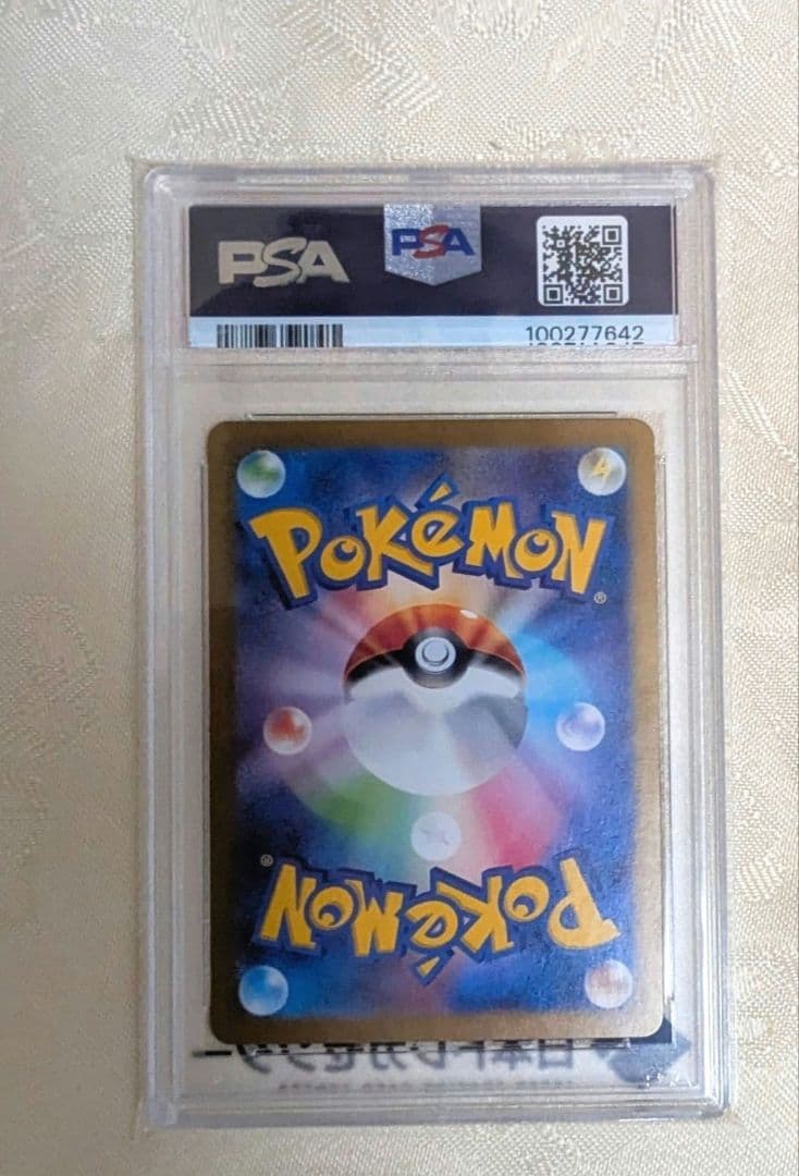 【psa10】 ゼイユ SAR SV6 変幻の仮面