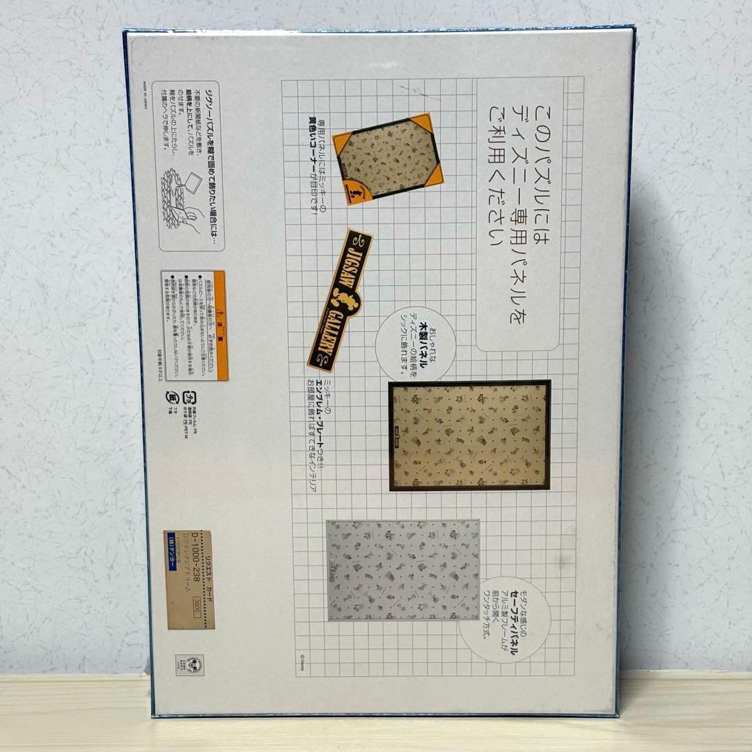 【未開封・未使用品】レア2点セット ファンタジアドリーム ＆ラッセン ディズニー