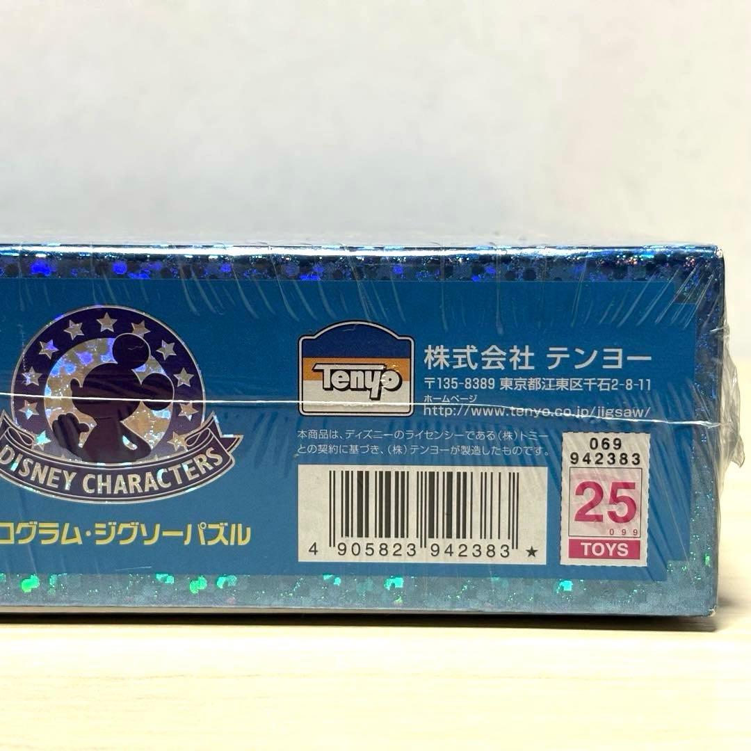 【未開封・未使用品】レア2点セット ファンタジアドリーム ＆ラッセン ディズニー