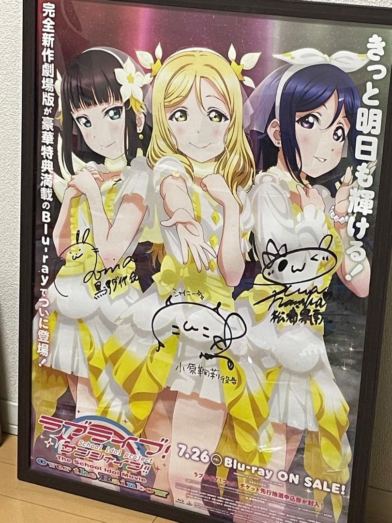 ラブライブ！サンシャイン!! Aqours 3年生直筆サイン入りポスター