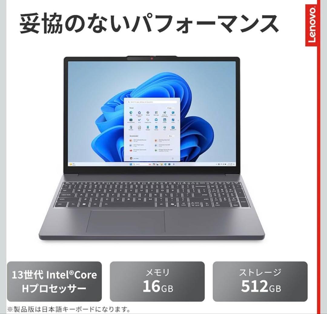 Lenovo Core i7 15.3インチノートPC