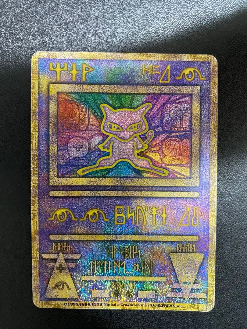 古代ミュウ エラー版 Nintedo ポケモンカード ルギア爆誕