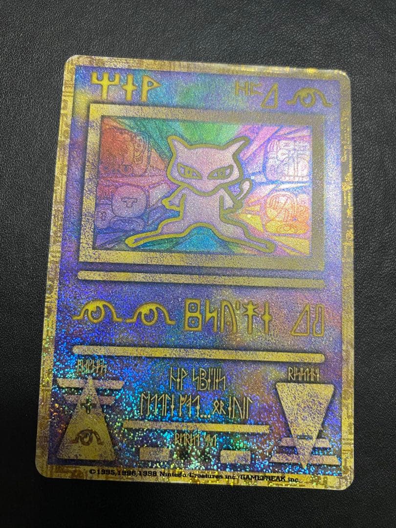 古代ミュウ エラー版 Nintedo ポケモンカード ルギア爆誕