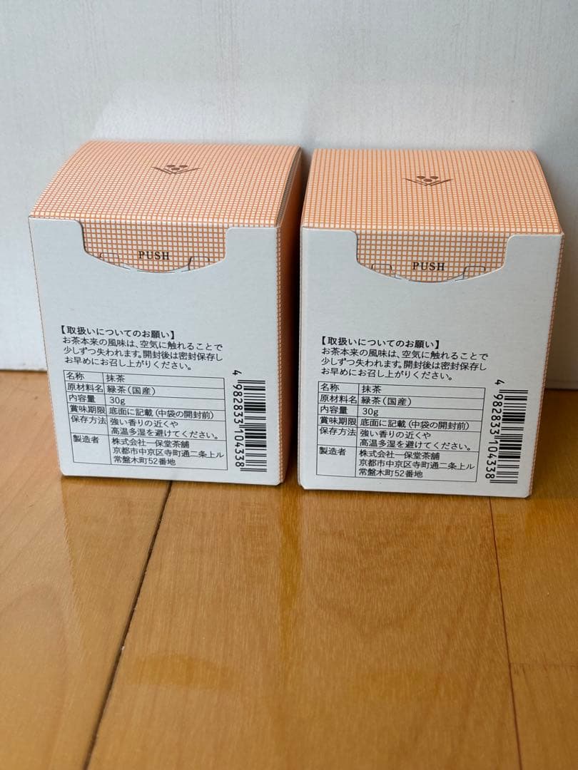 関の白×2（30g×2）、明昔×2、青雲×2、雲門×2 （各40g）