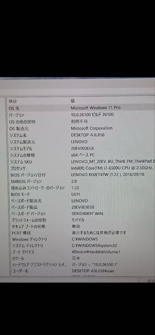 Windowsノート本体 Lenovo ThinkPad E560