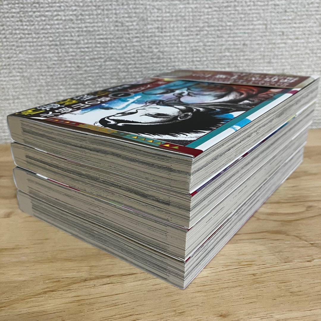 西遊妖猿伝 西域篇 火焔山の章 1〜4巻 全巻セット 初版 帯付き 諸星大二郎