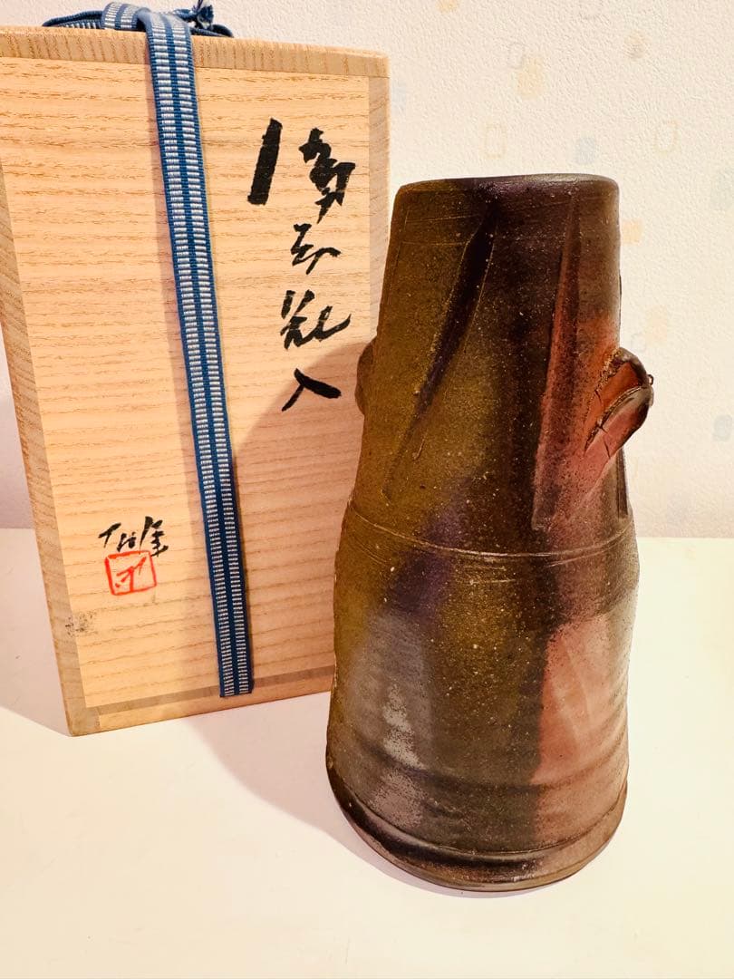 J*n様 備前 人間国宝 藤原雄 花入 共箱