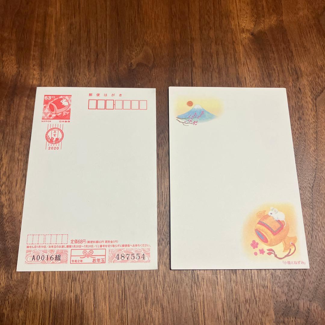 古い年賀ハガキ　古いかもめーる 色々合計198枚