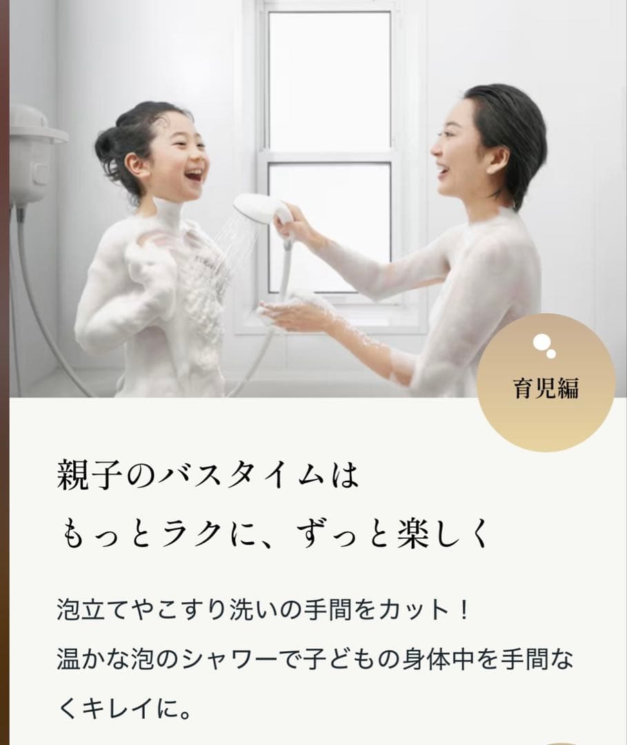 KINUAMI U 泡シャワー　K02-1102