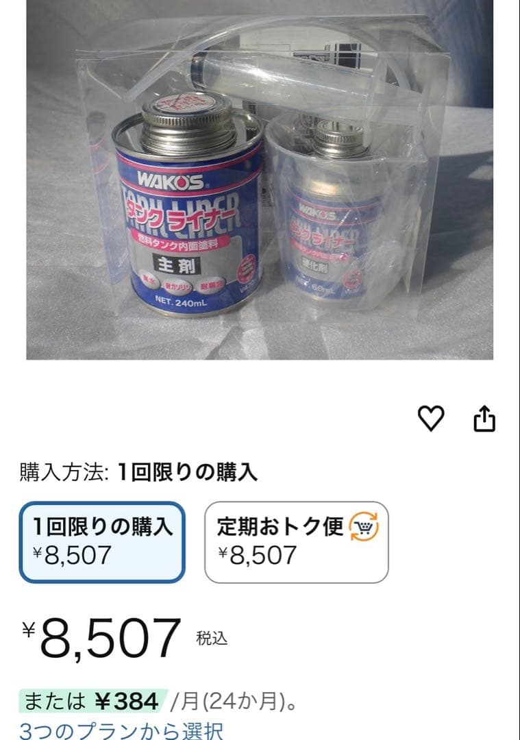 【美品・タンク内コーティング済】ナロースポーツスタータンクウレタン汎用ハーレー