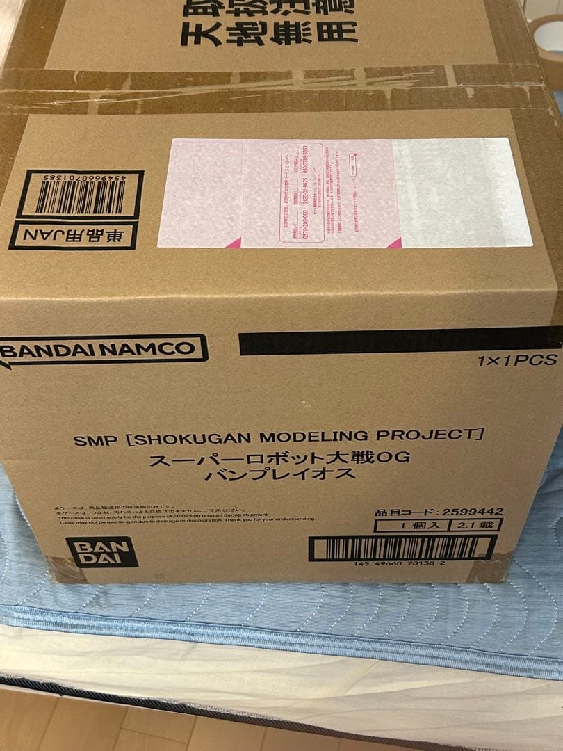 SMP バンプレイオス