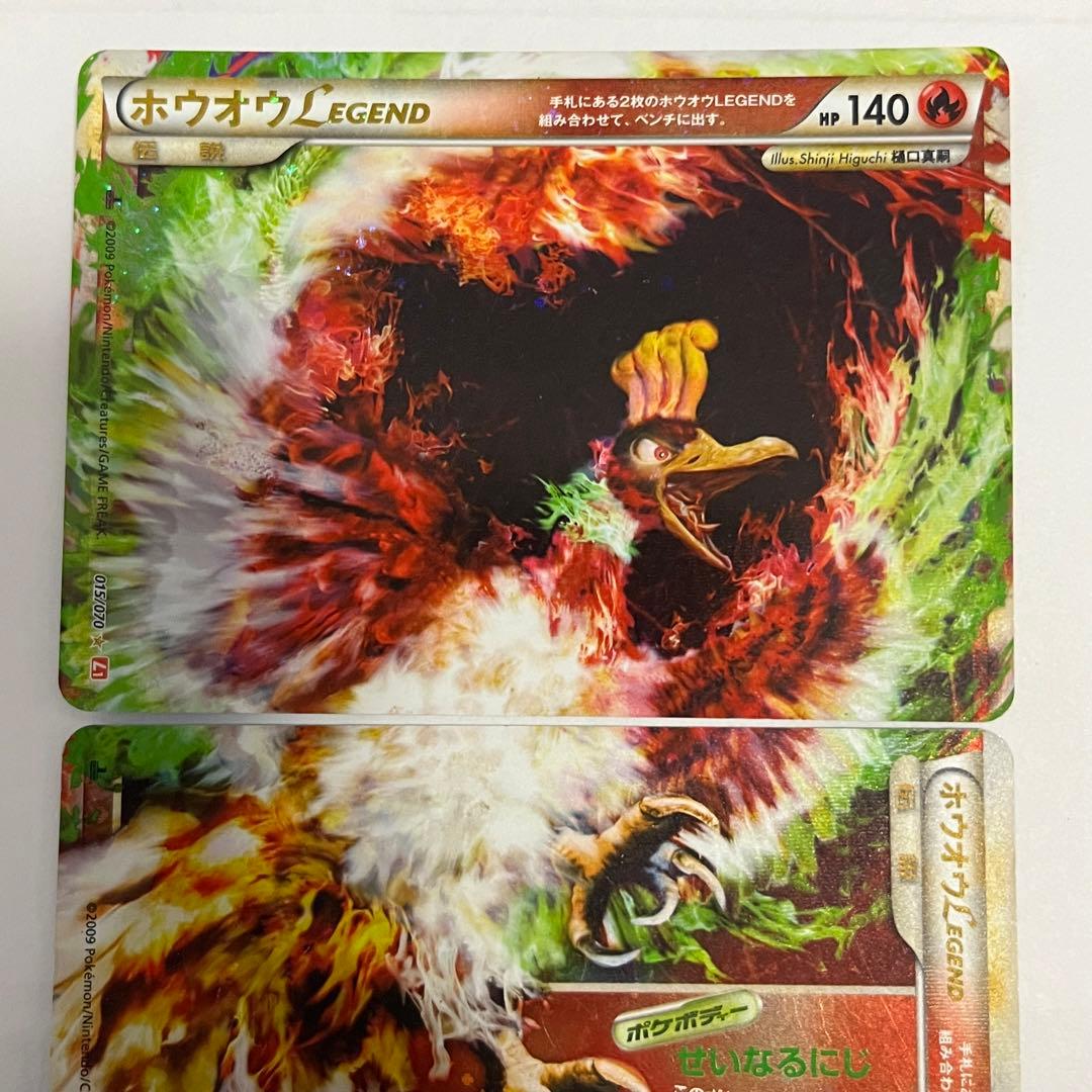ホウオウLEGEND【☆】{016/070+015/070} ヴィル