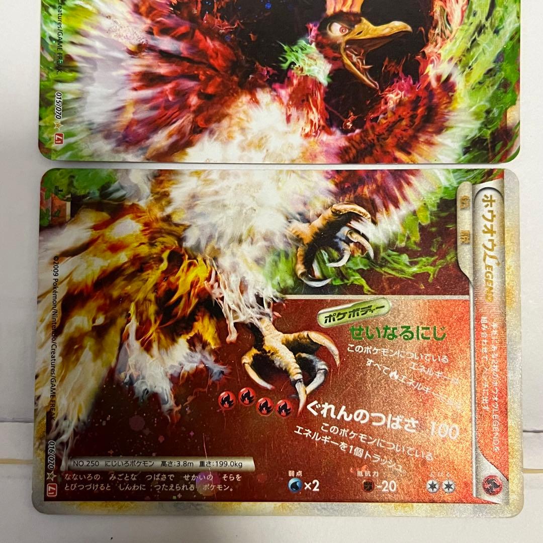 ホウオウLEGEND【☆】{016/070+015/070} ヴィル