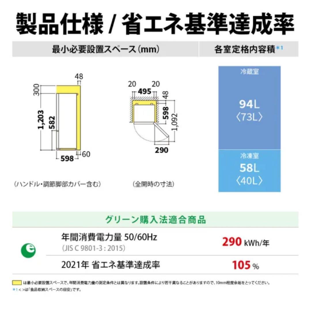 【9月上旬発送】2022年製 シャープ 冷蔵庫 152L