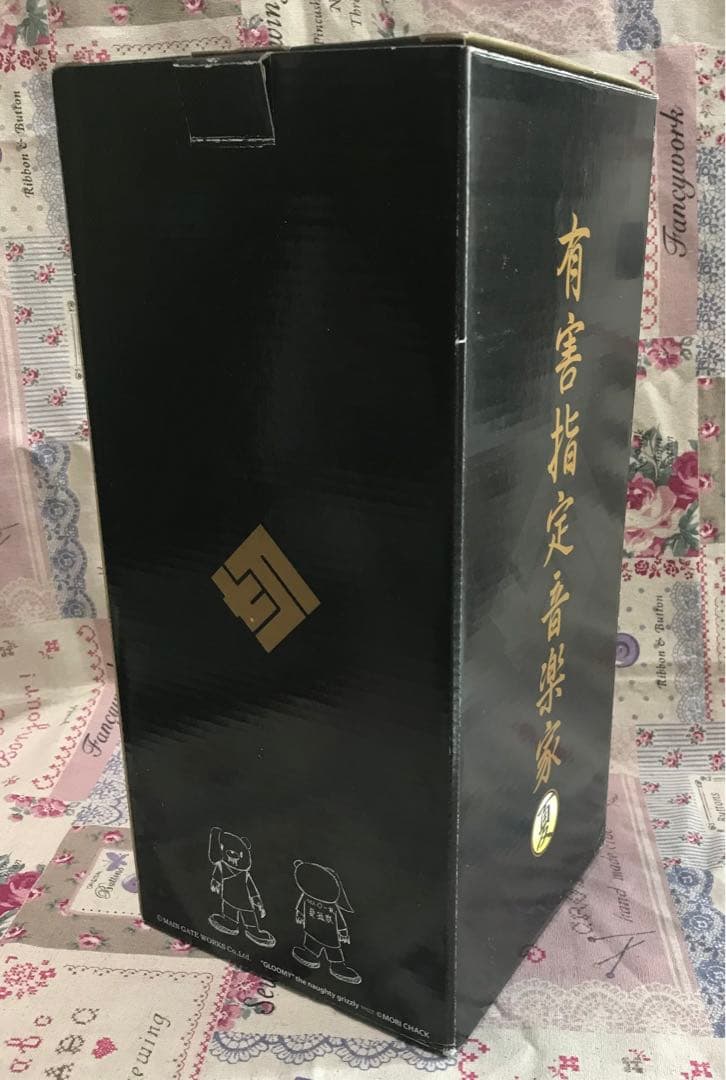 切人一家×GLOOMY グルーミー 引火性哺乳類夏ver.甚平 ぬいぐるみ