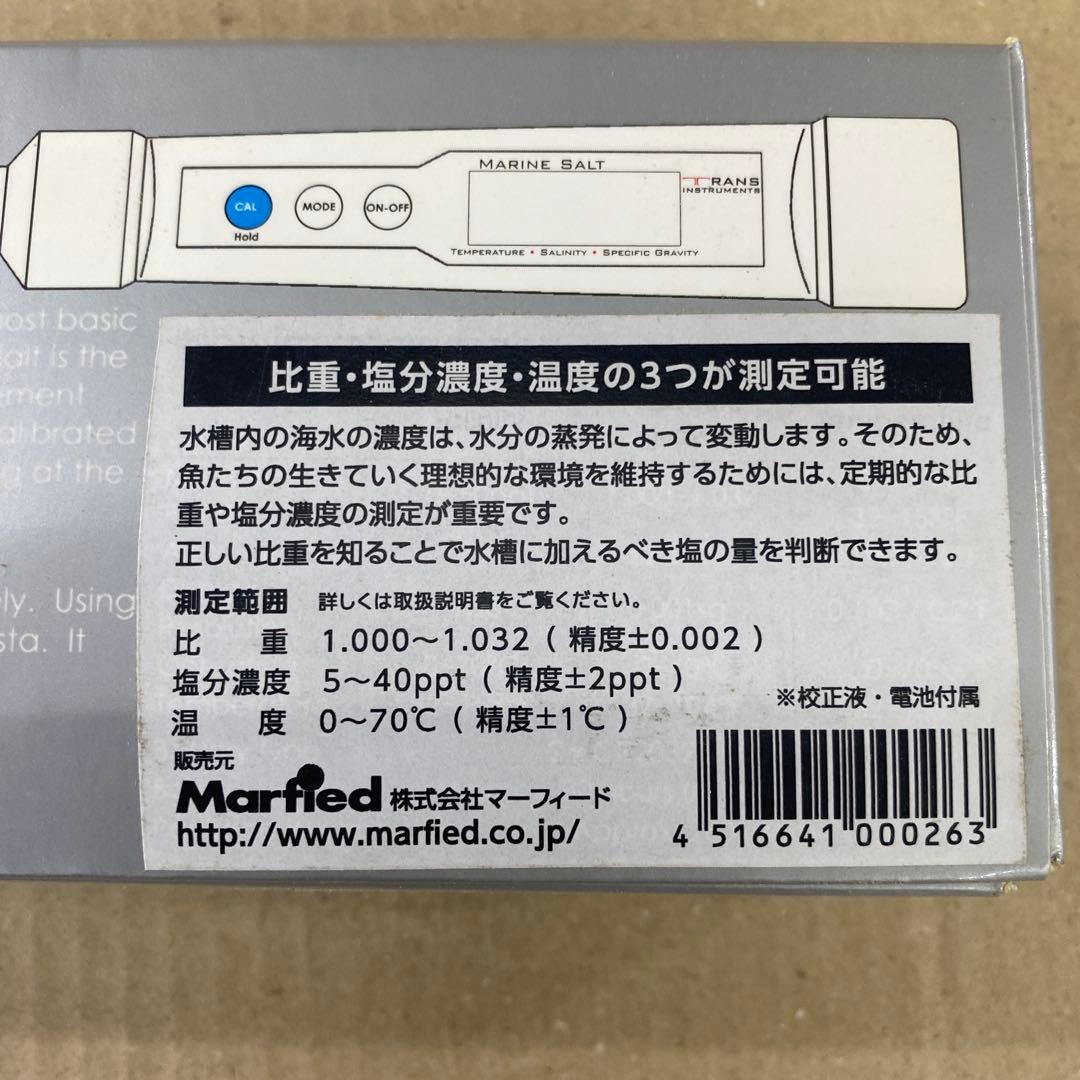 マーフィード　マリンソルトテスタMARINE SALT TESTA 新品