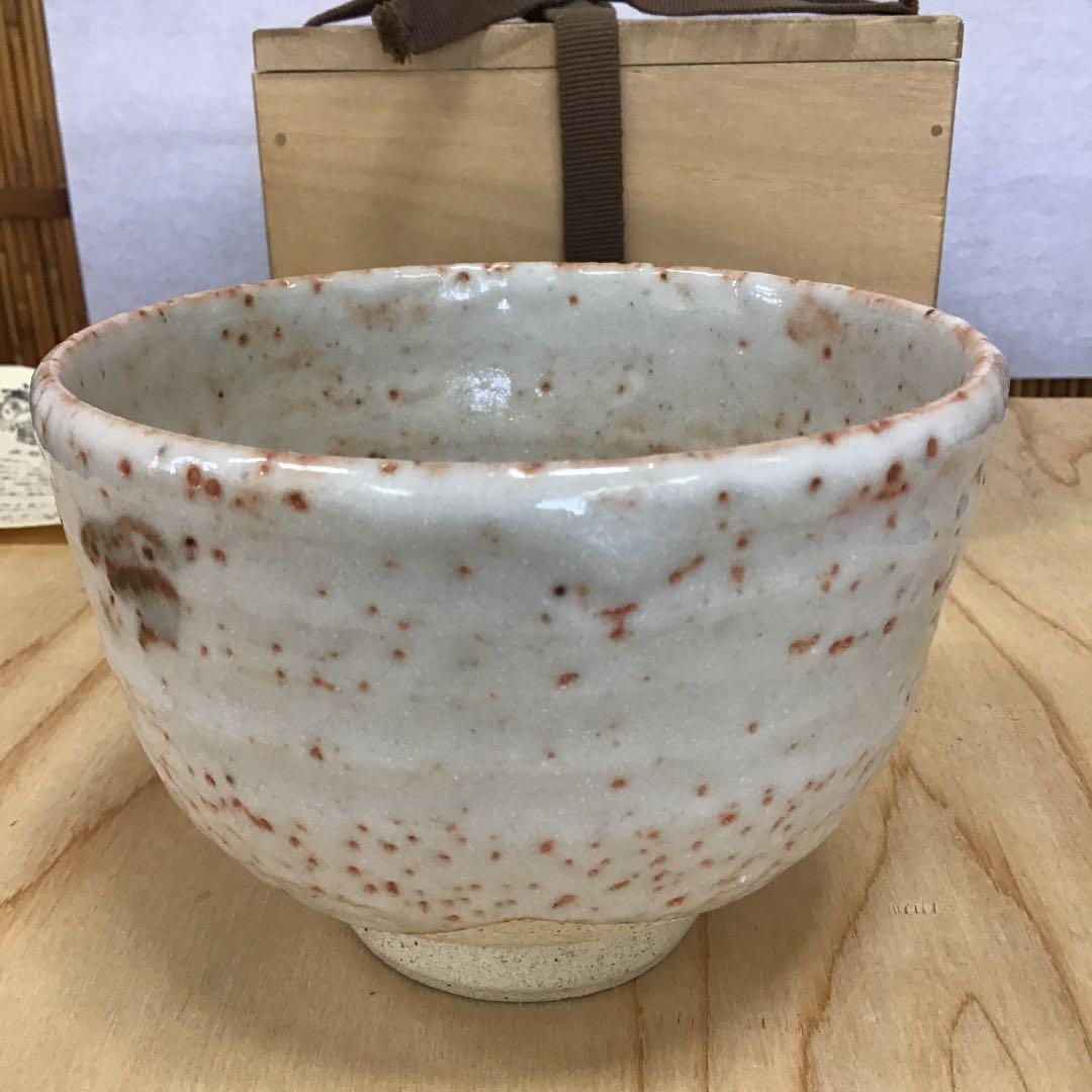 茶道具 茶碗 志野 御題   水　志野 拝土窯  水野古麦 造 共箱　N133C