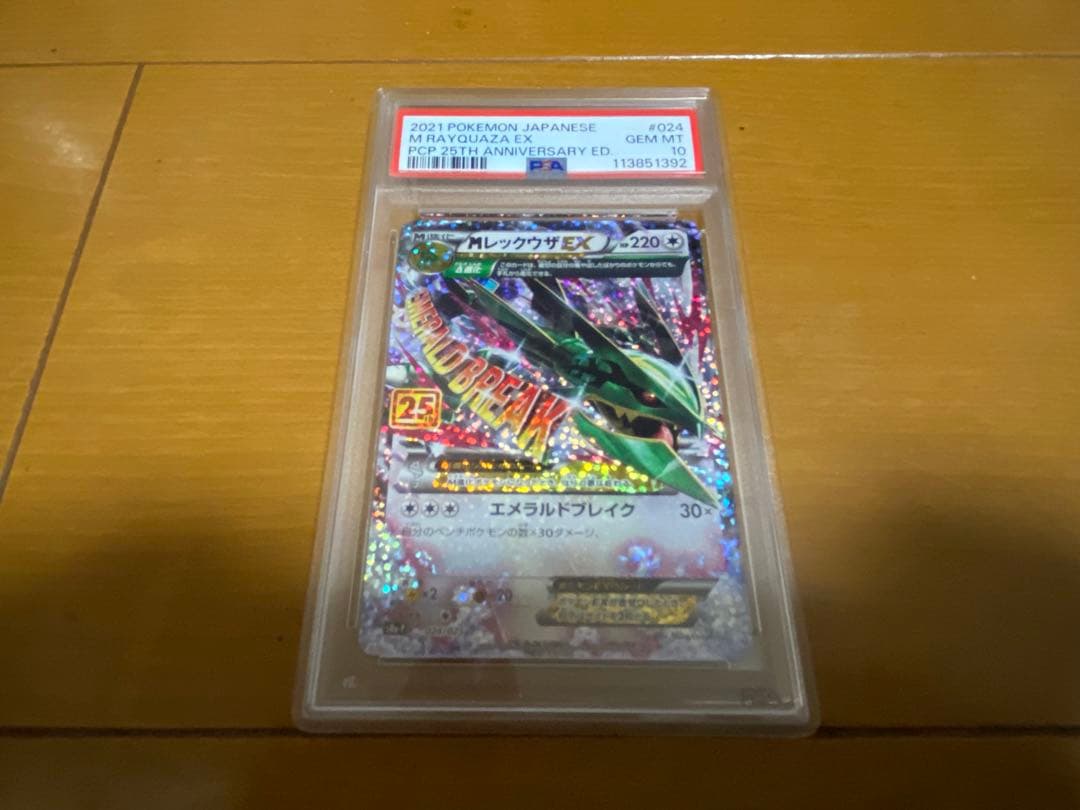 ポケモンカードセット　PSA10鑑定品