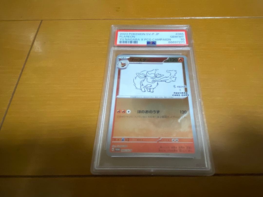 ポケモンカードセット　PSA10鑑定品