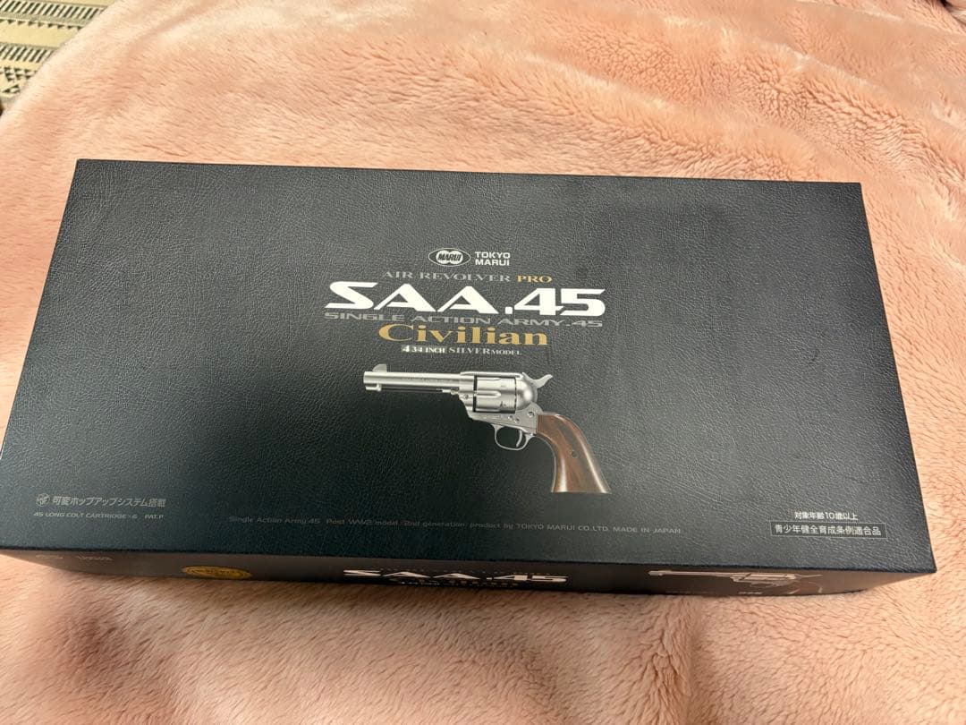 イ*ン様 東京マルイ SAA .45 Civilian 4.3インチ　BB弾　新