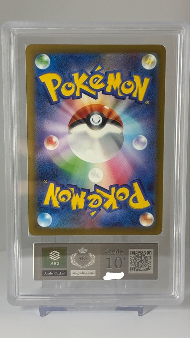 ARS10+ リザードン classic 003/032 PSA10相当