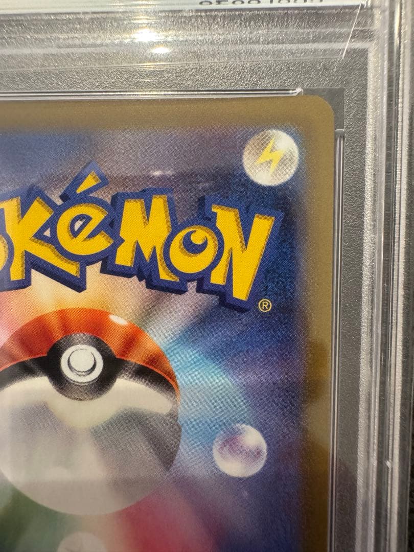 は*る様 グレイシアVMAX HR SR PSA10