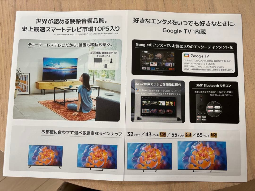 TV xiaomi 43インチ　チューナーレス