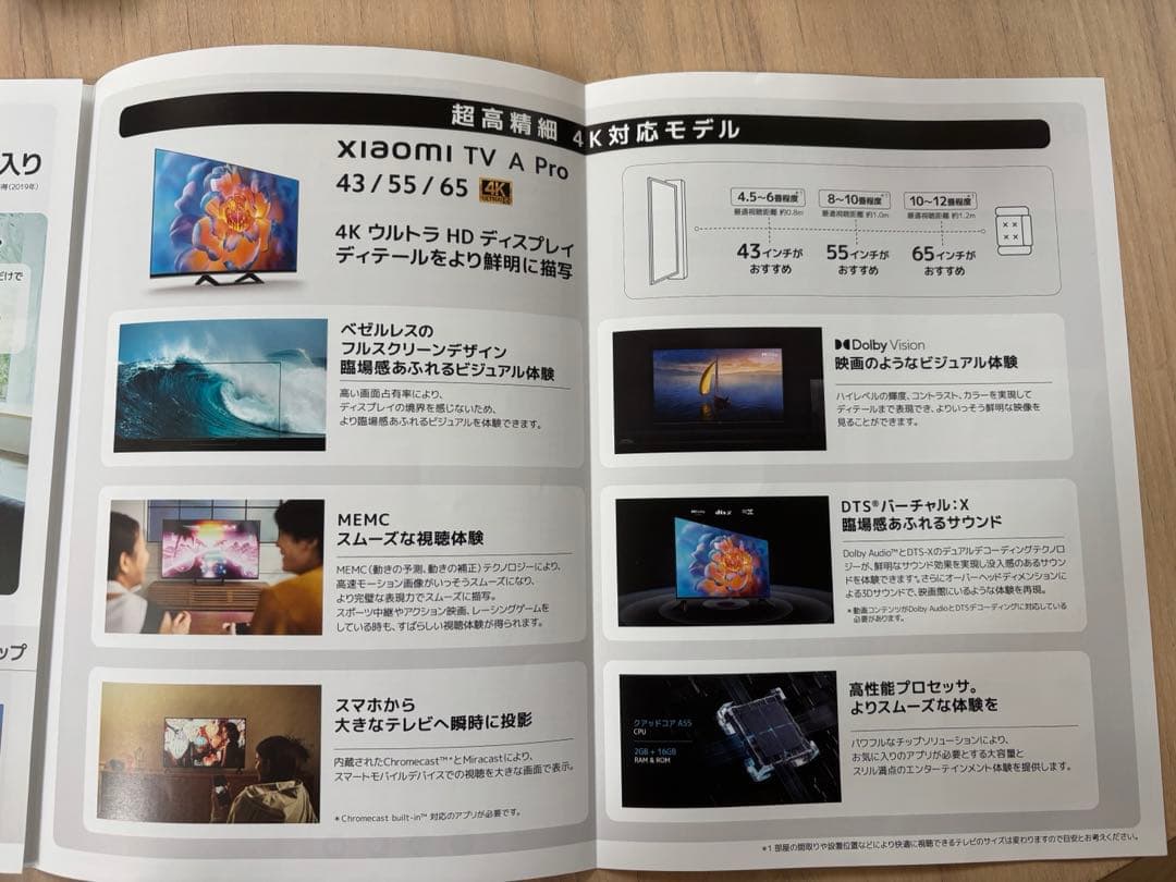 TV xiaomi 43インチ　チューナーレス