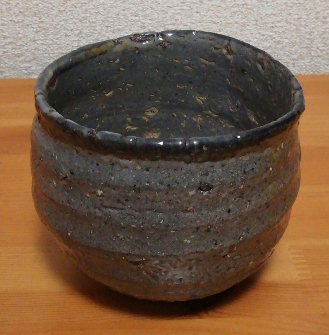 中川自然坊作　唐津焼　皮鯨　茶碗　箱付　茶道具