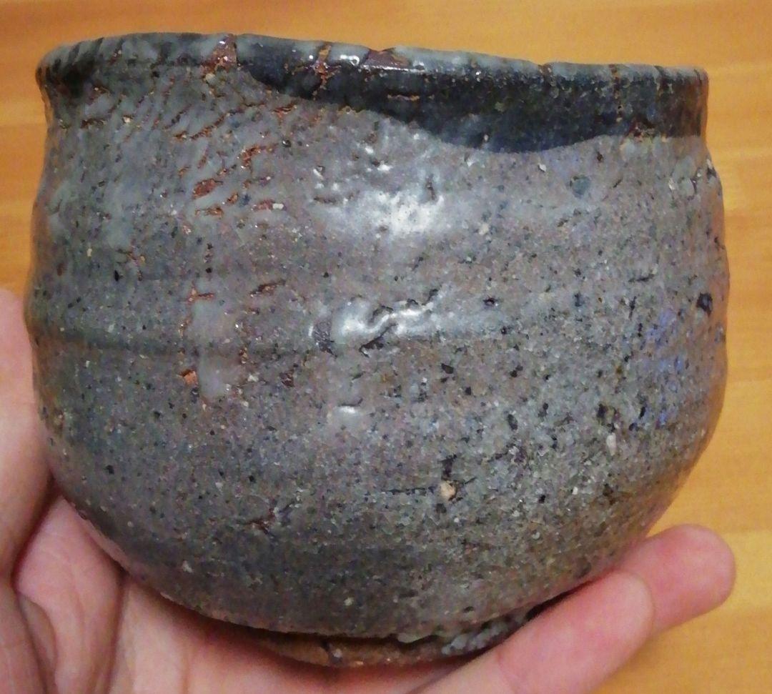 中川自然坊作　唐津焼　皮鯨　茶碗　箱付　茶道具