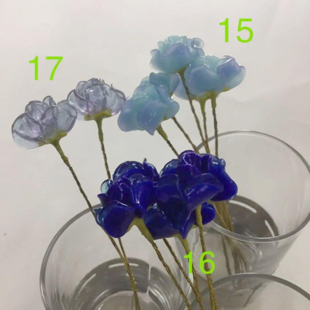 ※ガラス細工　薔薇　いろんな色　No.13 〜17